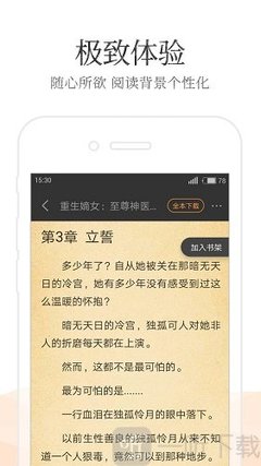 小米公司微博营销PPT